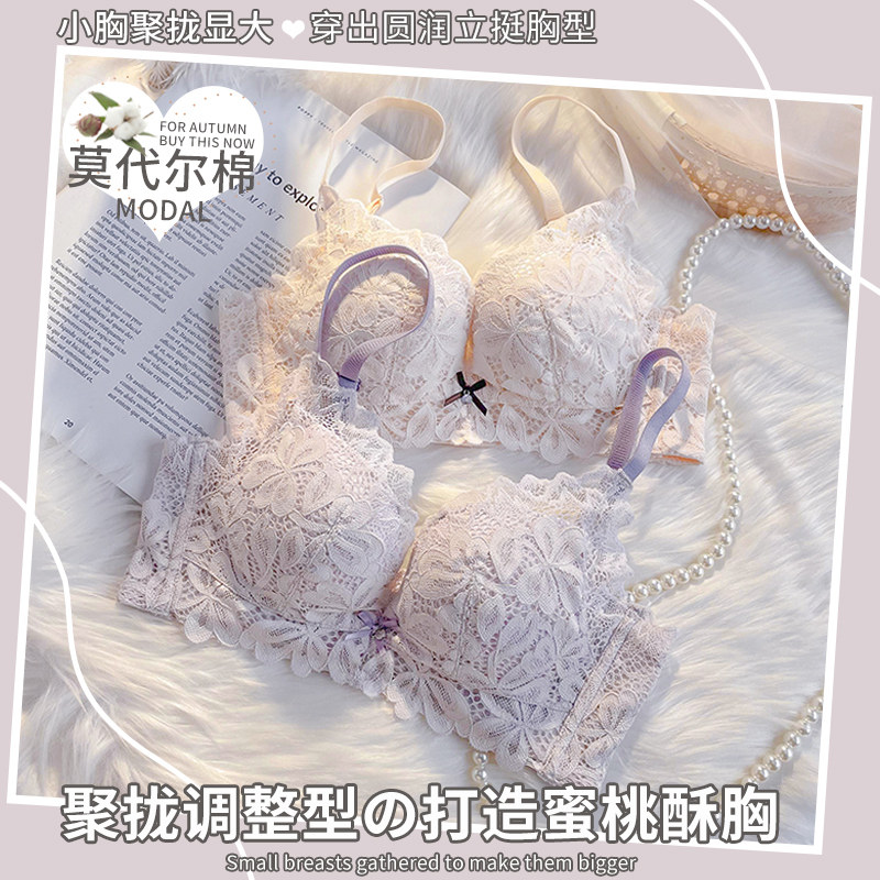 纯欲女聚拢无钢圈收副乳防下垂内衣 莉妃文胸