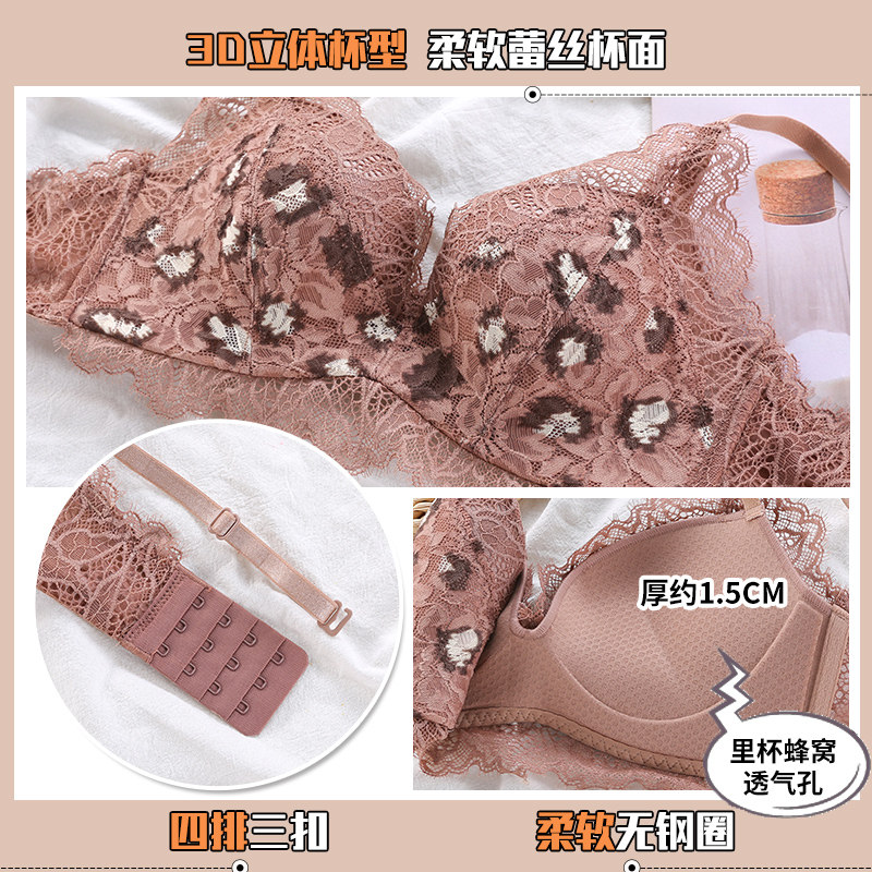 内衣女无钢圈小胸聚拢性感 莉妃文胸