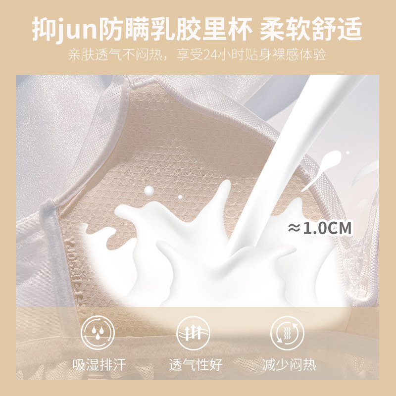白色聚拢显大薄款无钢圈收副乳文胸 莉妃文胸