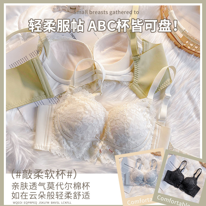 纯欲聚拢收副乳防下垂2021新款内衣 莉妃文胸