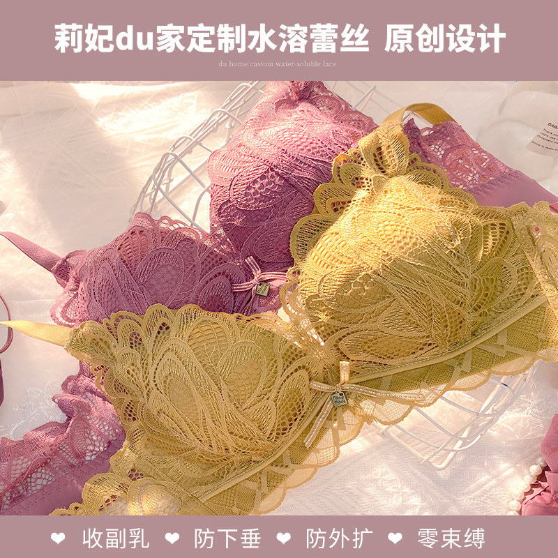 蕾丝女士无钢圈调整型收副乳内衣 莉妃文胸