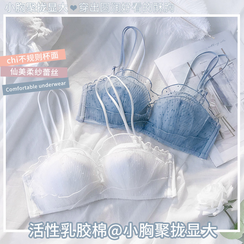 肩带内衣少女聚拢无钢圈防滑抹胸 莉妃文胸