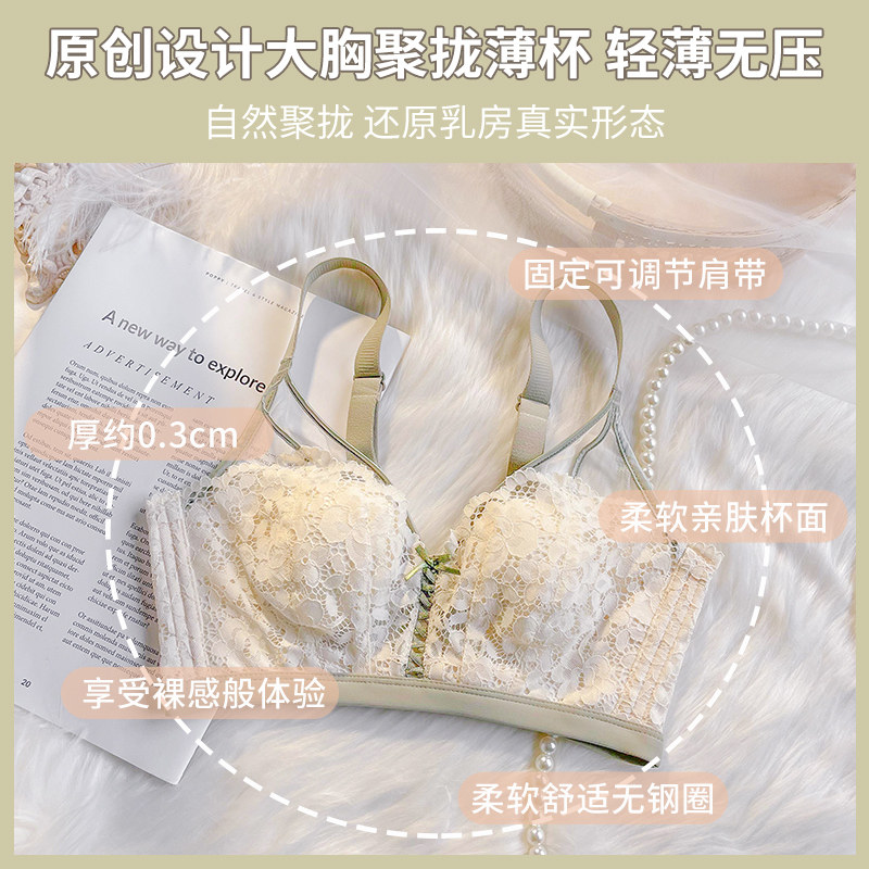 女士法式纯欲超薄款大胸显小内衣 莉妃文胸