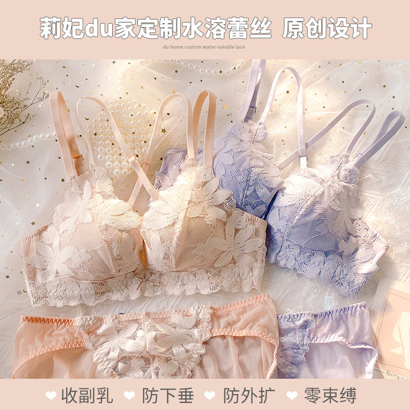 调整型收副乳防下垂上托无钢圈少女 莉妃文胸