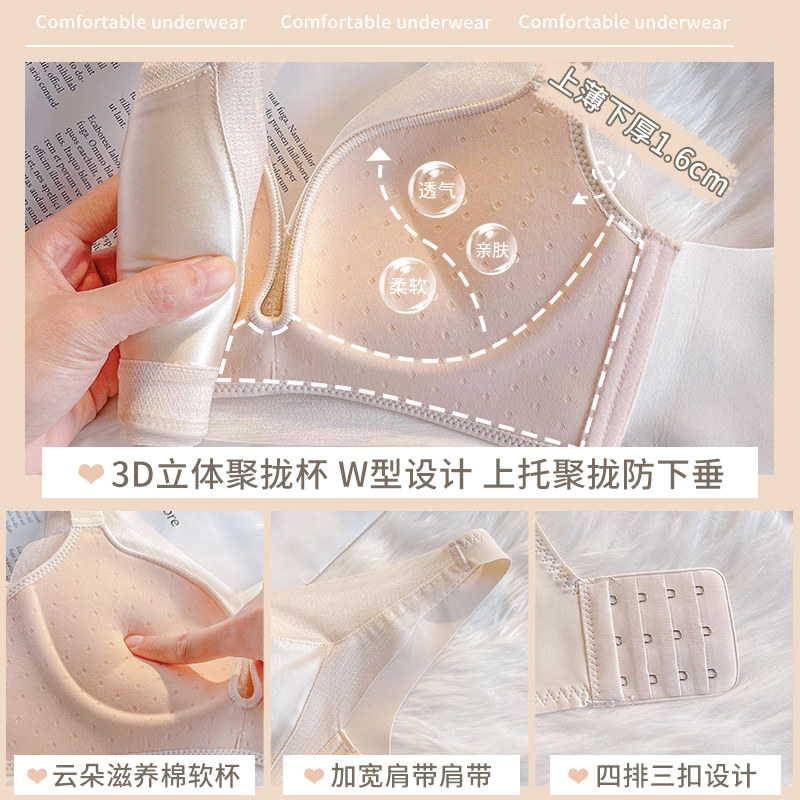 女士无钢圈收副乳防下垂背心式文胸 莉妃文胸