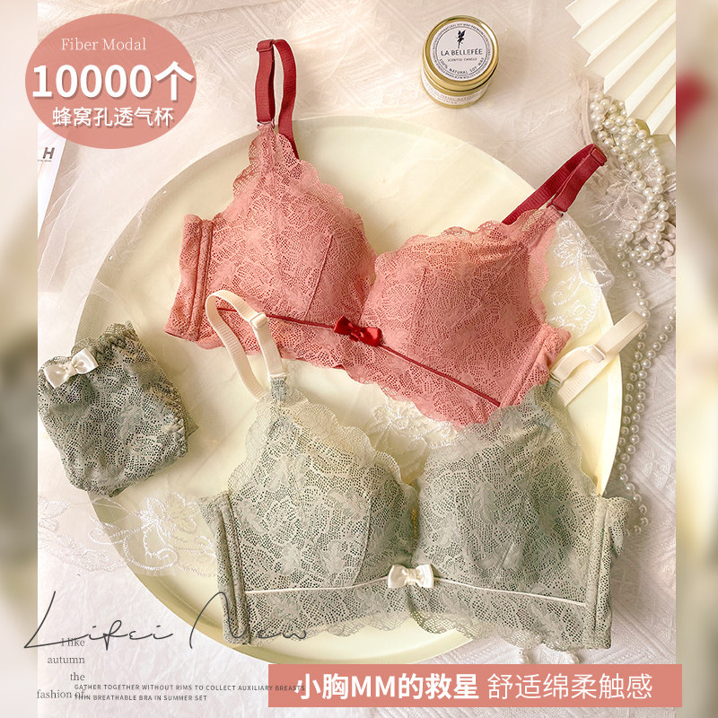 女无钢圈调整型套装收副乳文胸罩 莉妃文胸