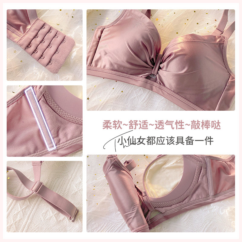 夏季莫代尔无钢圈收副乳bra文胸罩 莉妃文胸