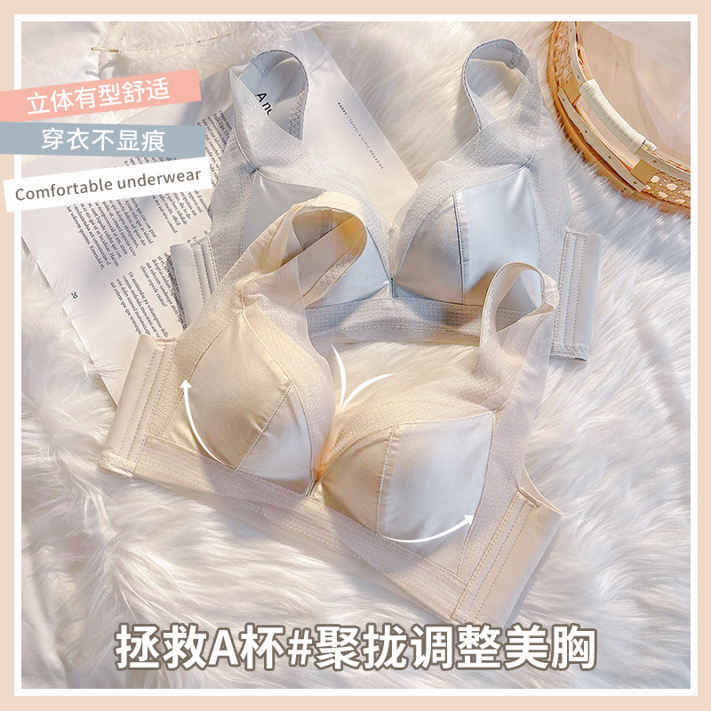 女士无钢圈收副乳防下垂背心式文胸 莉妃文胸