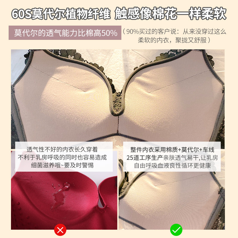 莫代尔女调整型胸罩性感蕾丝文胸 莉妃文胸