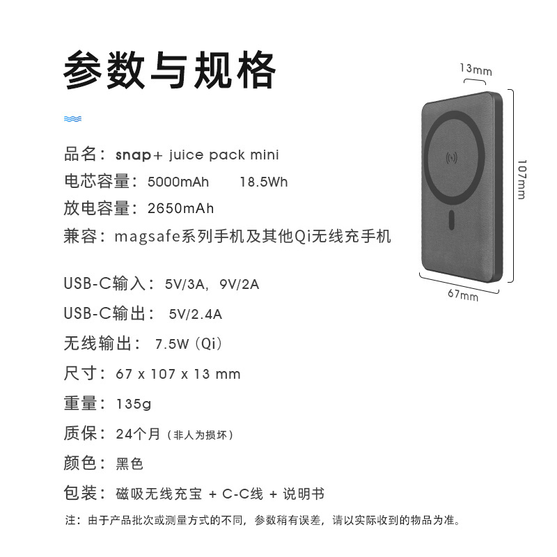 mophie磁吸无线充电宝适用于苹果15背夹iPhone14pro13max移动电源5000毫安MagSafe小巧便携 - 图3