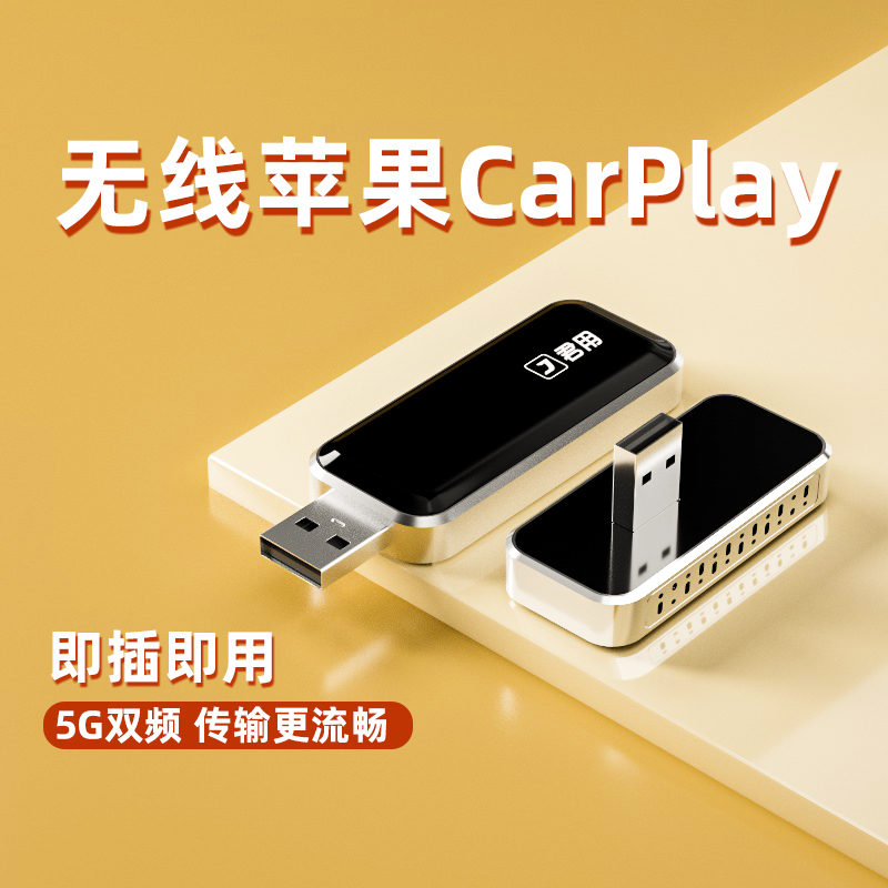 君用苹果有线转无线CarPlay盒子适用奔驰大众奥迪沃尔沃车机互联 - 图1