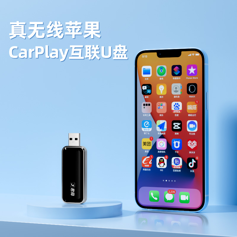 君用苹果有线转无线CarPlay盒子适用奔驰大众奥迪沃尔沃车机互联 - 图2