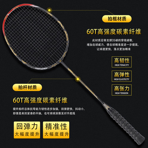 尤迪曼高端羽毛球拍WOVEN乌纹编织全碳素超轻60T进攻型单拍职业级 - 图1