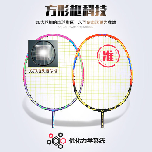 尤迪曼羽毛球拍双拍全碳素纤维耐用打型超轻成人2支攻防兼备套装 - 图1