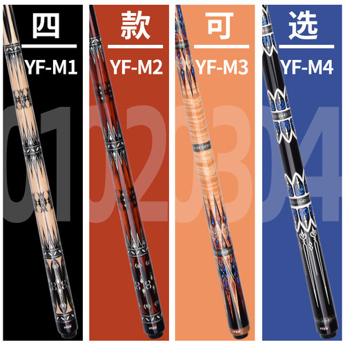 健英英锋黑科技碳纤维九球台球杆桌美式大头分体黑8八12.5mmYF-M1 - 图3