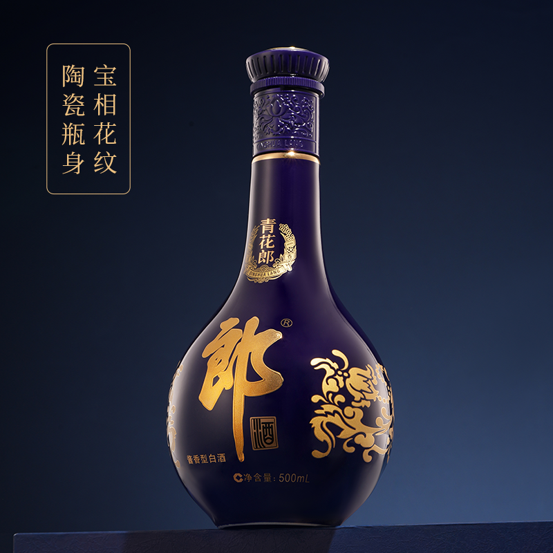 郎酒青花郎53度酱香型白酒500mL*2瓶 商务宴请送礼收藏
