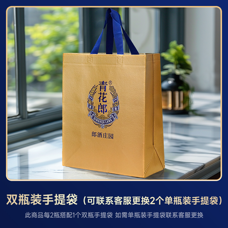 [年货专享价]郎酒 第五代青花郎 53度酱香型白酒500mL*2  双瓶装