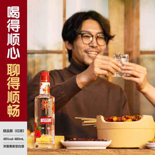 郎酒顺品郎红顺480浓酱兼香型白酒45度480ml*6瓶手提 - 图1