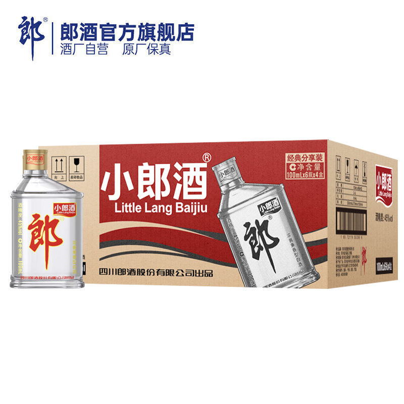 郎X经典小郎X45度浓酱兼香型白X100ml*6瓶*4提 整箱纯粮口粮X