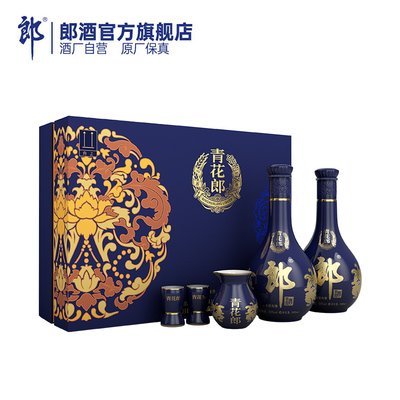 [中秋送礼]郎酒青花郎礼盒 53度酱香型白酒500mL*2 纯粮 宴请送礼