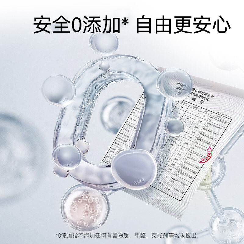 【新品上市】自由点超薄山茶花卫生巾日夜用组合装官方旗舰店