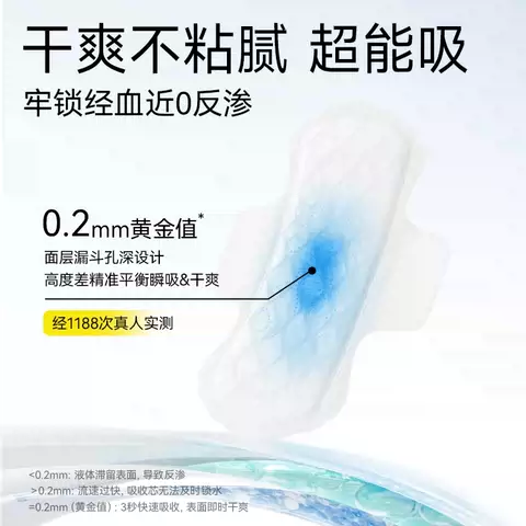 【任选8件】自由点山茶精粹超薄卫生巾日夜用安睡裤官方旗舰店3 图片 4