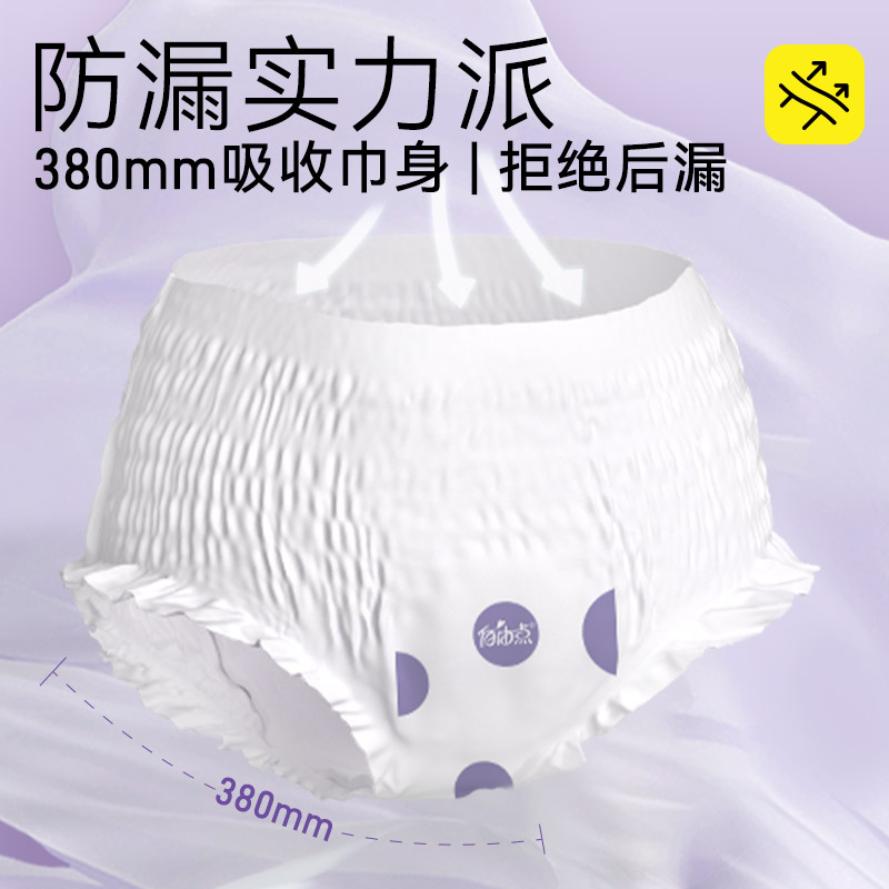 自由点超薄空气安心裤