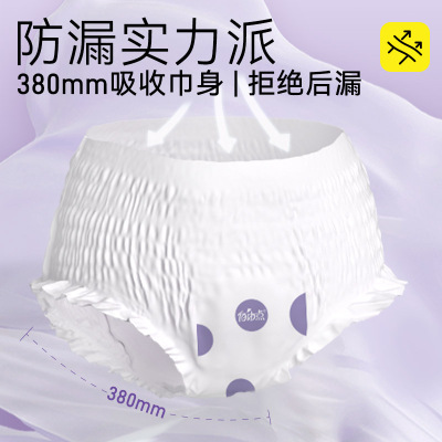 自由点卫生巾空气安心裤夜用安睡裤少女超薄防漏正品官方旗舰店4