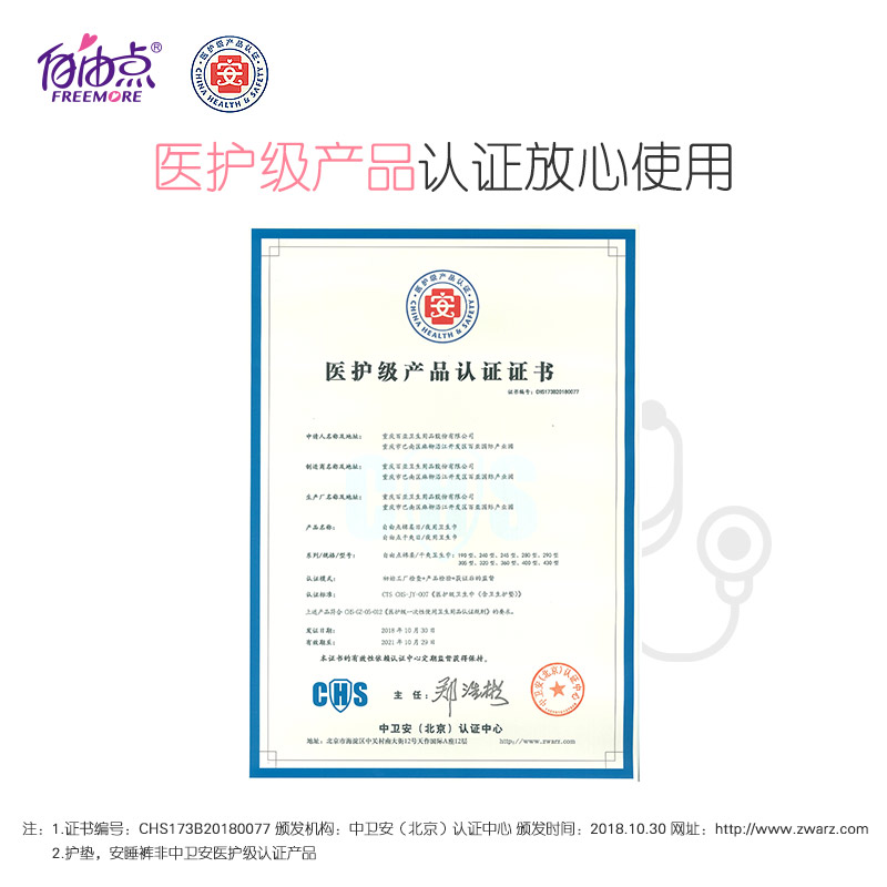自由点旗舰店自由点卫生巾女日夜用少女学生无感七日姨妈巾整箱组合装超薄9包2