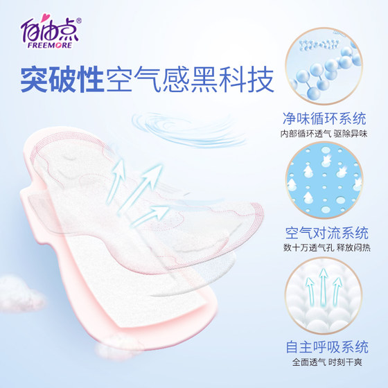 Free point sanitary napkin thin air box full combination of super long nights with long -night aunt towel
