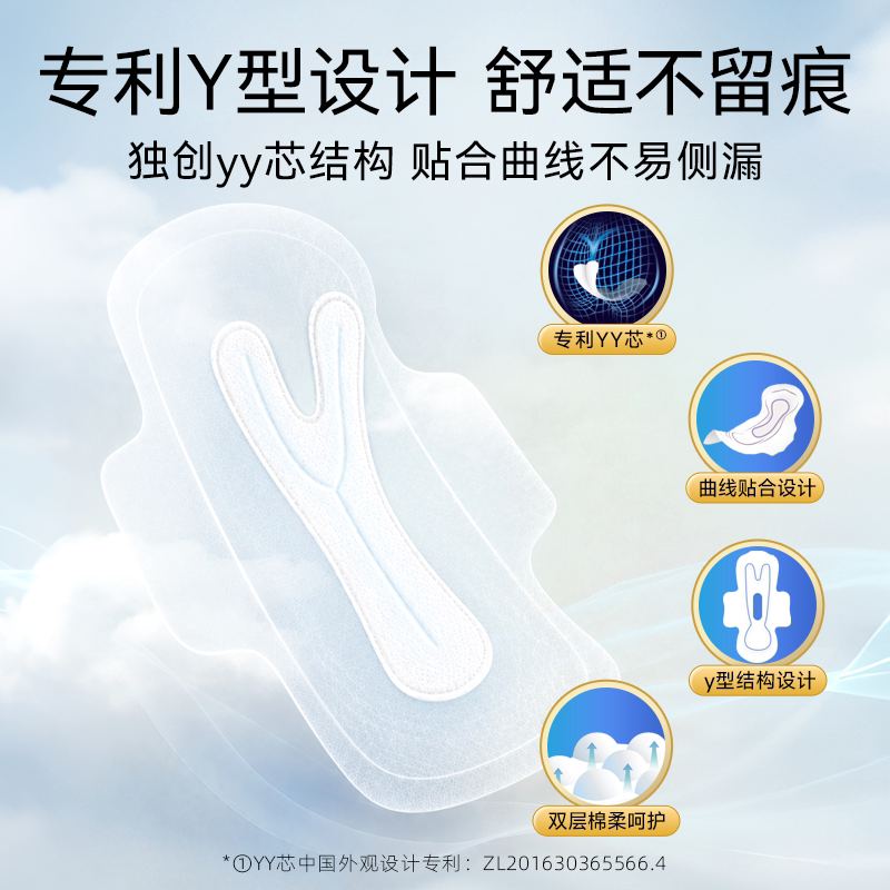 【含赠共10包】自由点卫生巾组合