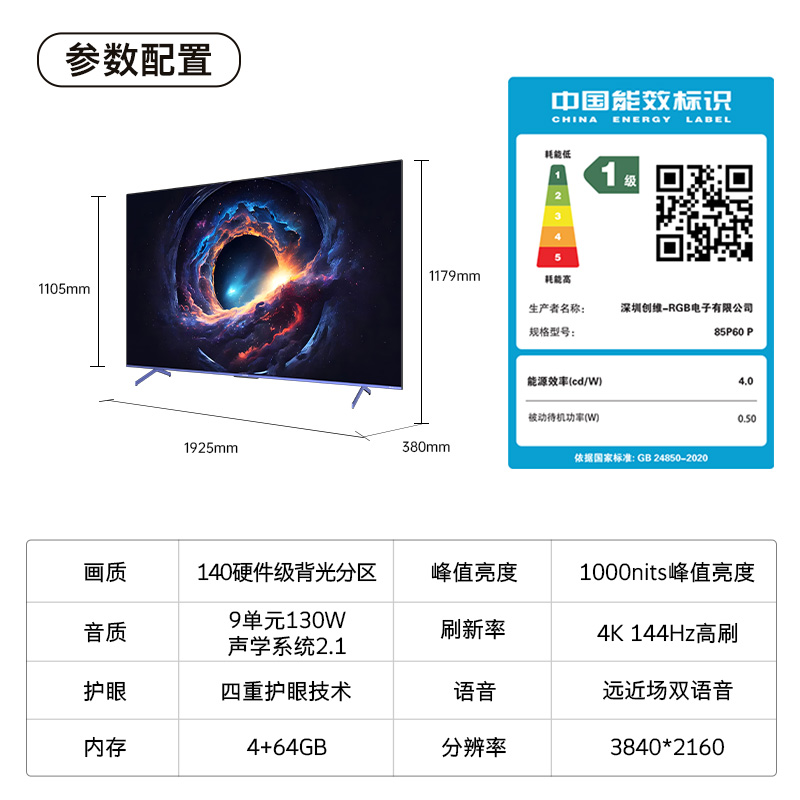 创维酷开Max 85英寸4K144Hz高刷智能声控电视机官方旗舰店正品 - 图3