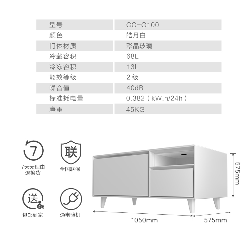 新品酷开80L现代简约小户型冷藏冷冻可移动客厅办公室家用电冰箱 - 图3