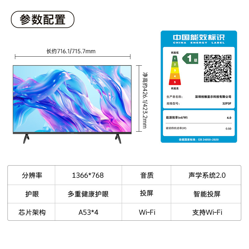 Skyworth Coolka P31 32-inch TV