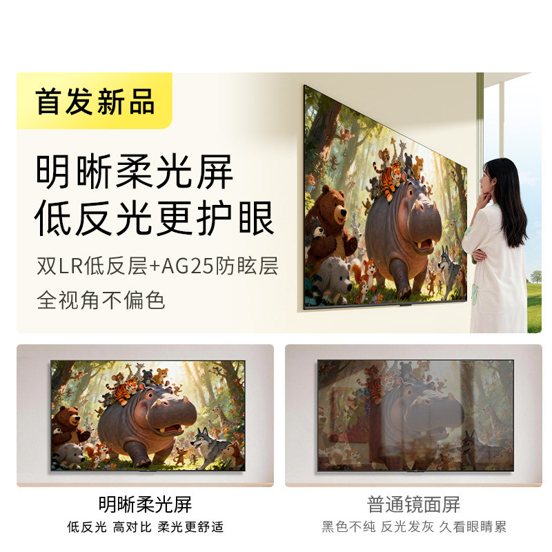 创维酷开柔光K6 55英寸抗反光超护眼电视机 以旧换新补贴2026新款