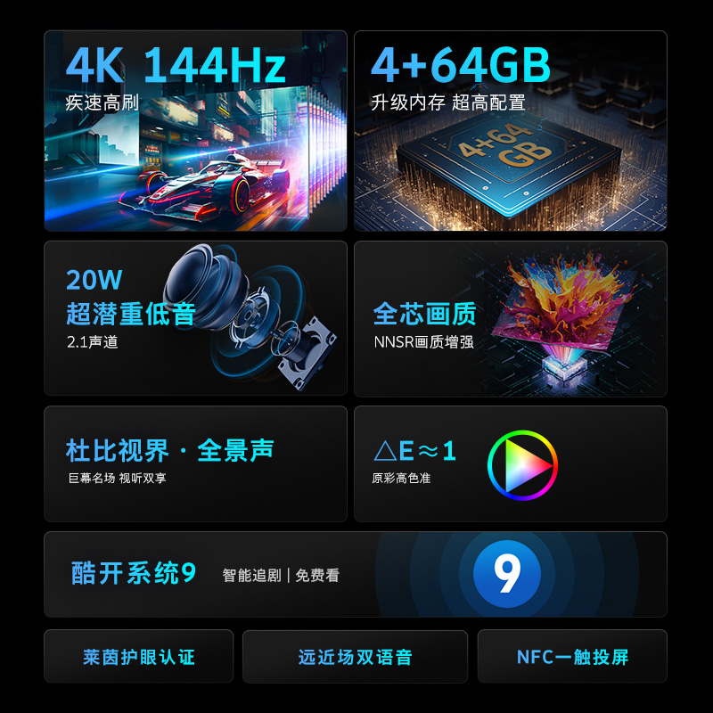 创维酷开K3 Pro 85英寸4K144Hz高刷智能声控电视机官方旗舰店正品 - 图1