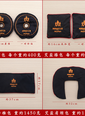 海盐热敷包艾盐包温灸暖宫袋腰部