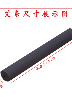 国医研无烟艾条医者意陈纯艾条柱