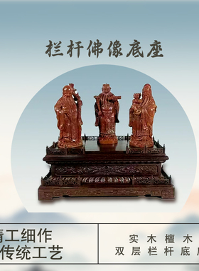 底座黑檀木莲花底座佛像金刚观音