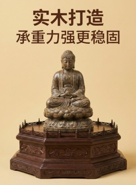 八边形佛像底座黑檀实木摆件花瓶奇石工艺品托架花盆底托