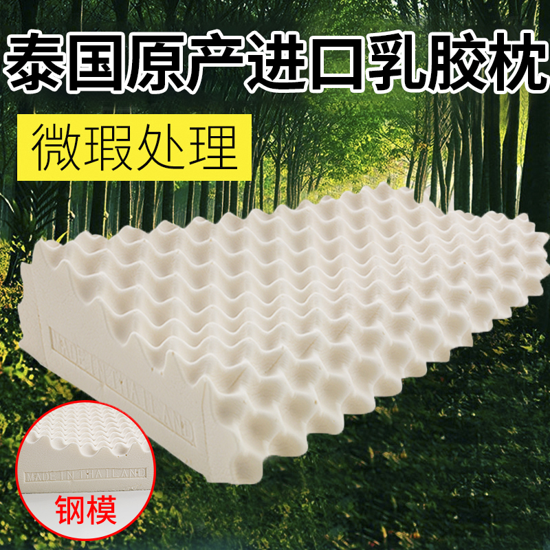泰國原產天然進口乳膠枕頭按摩曲線枕頭護頸枕保健枕帶鋼模非皇家