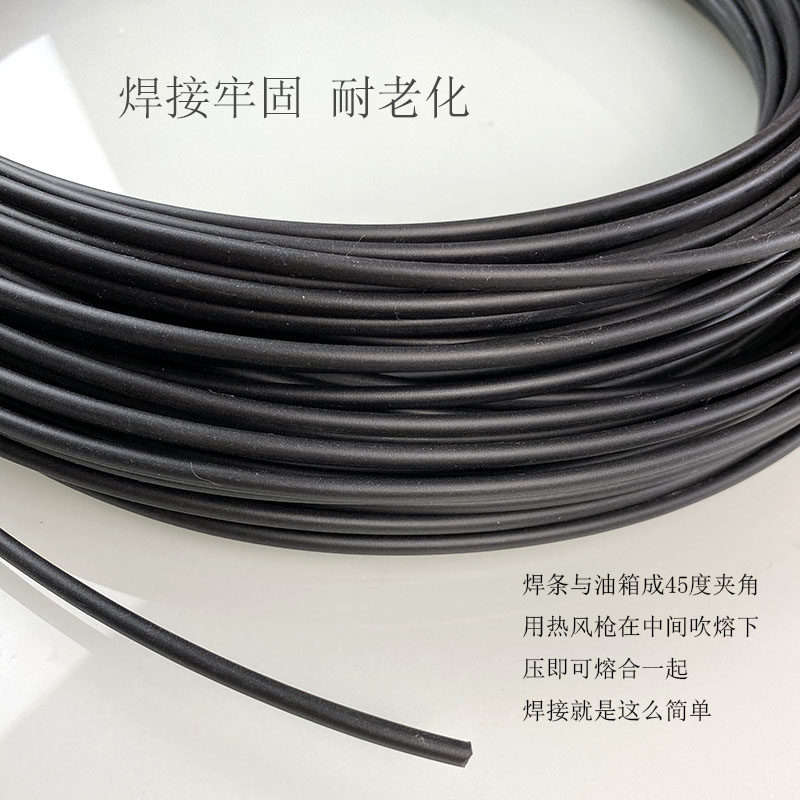 汽车塑料油箱修复焊条耐油热熔专用尿素箱/汽柴油箱修补强粘接力,淘宝优惠券,粉丝福利购,淘宝优惠卷