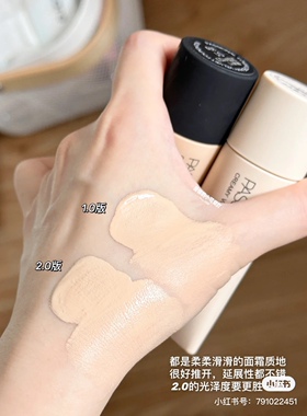 1.0版小样PL看不见粉底液粉霜干皮奶油肌持久滋润底妆分装2.0版