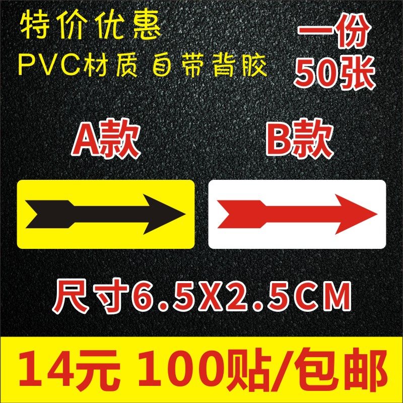 机械设备安全警示标贴标示贴纸标签不干胶方向箭头旋转方向标识1,淘宝优惠券,粉丝福利购,淘宝优惠卷