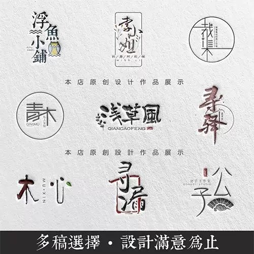 logo设计定制原创品牌图标卡通标志商标图案公司头像loog字体设计