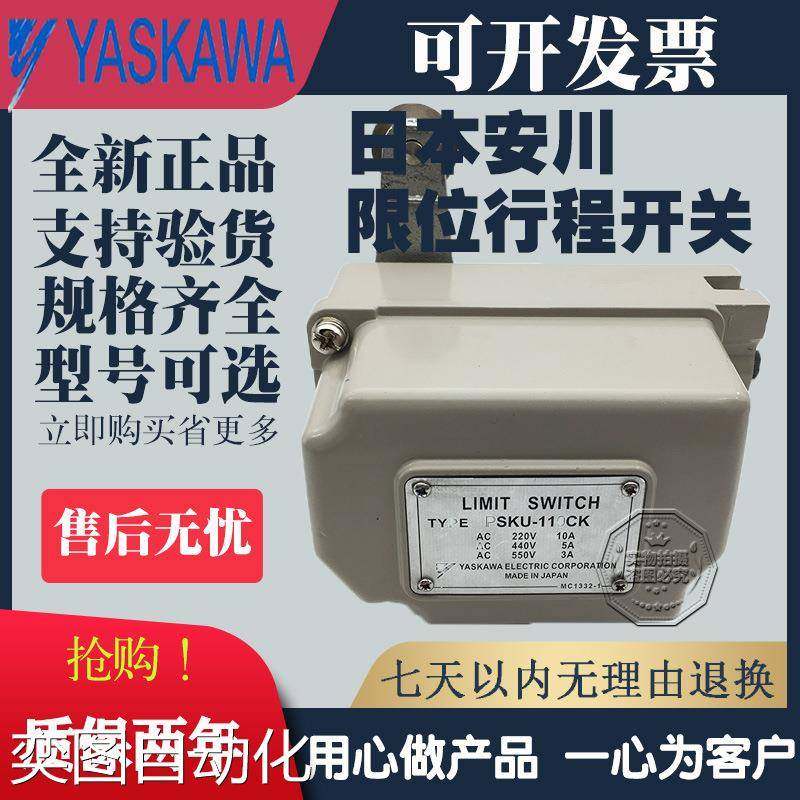 安全新川限位开关PSKU-110DHT 110C 110BH 110R25A PIKU-110R25C - 图0