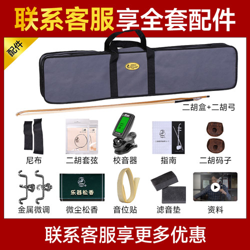 敦煌二胡红檀木二胡04A木轴04A木轸初学入门学生成人二胡民乐器 - 图0