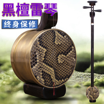 Black Sandalwood Professional Playing Big Ring Ensemble Troupe with the Rechen Suzhou Process Pendant Huhu National Larstring Instrument