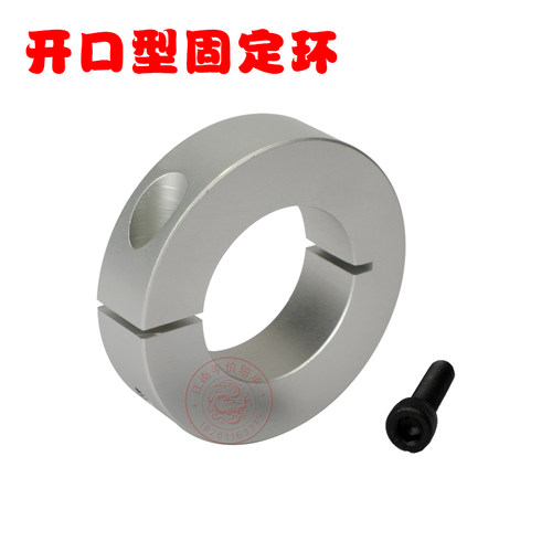 光轴开口型固定环锁紧夹紧限位环SCS22/25/28/30/35/40/45/50/60 - 图1