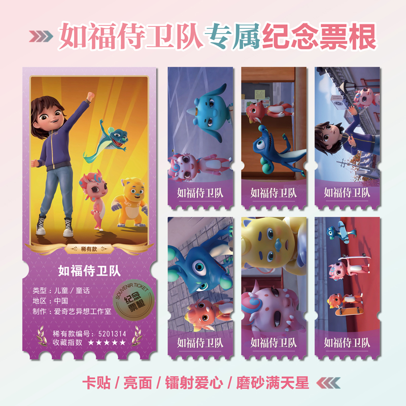 如福侍卫队徐菲菲周边同款海报小卡贴纸照片镭射异形票根礼物定制 - 图2